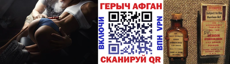 ГЕРОИН Heroin  даркнет клад  Нижний Новгород 